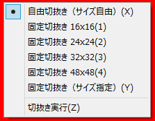 矩形 右クリック